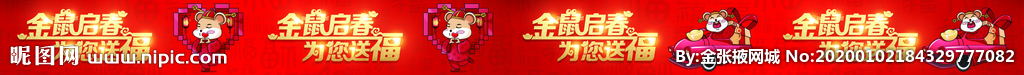 开门红门腰