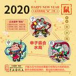 三合六合