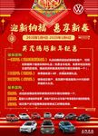 迎新纳福