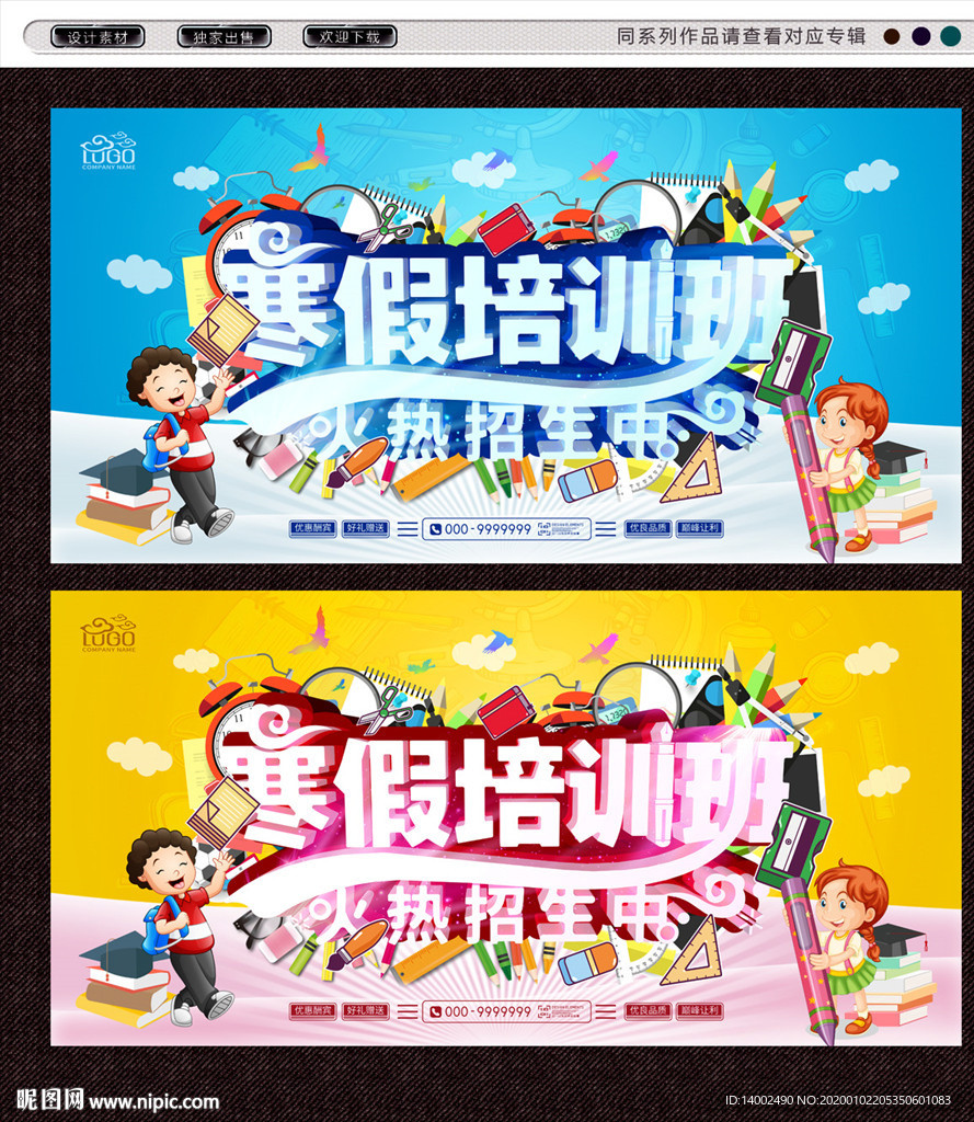 寒假班