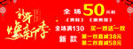 新年活动海报