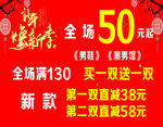 新年活动海报