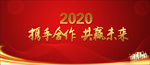 年会