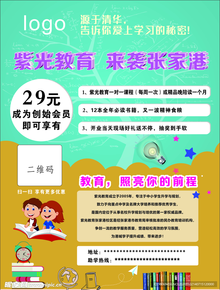 教育机构单页