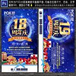 周年庆