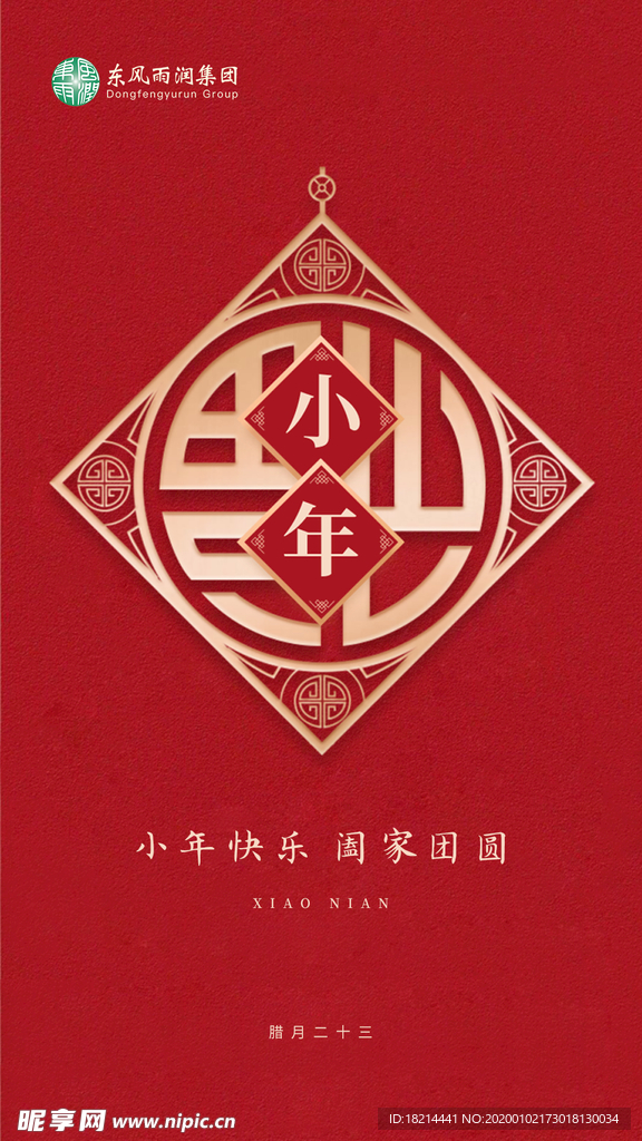 小年