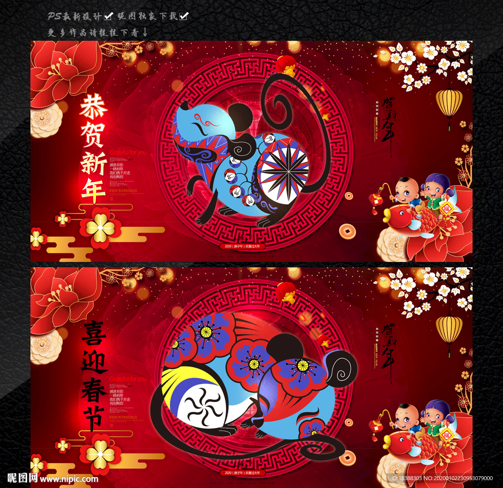 喜迎春节