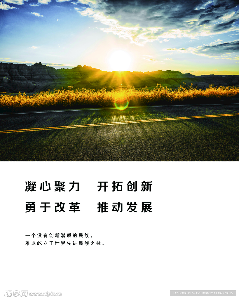 凝心聚力