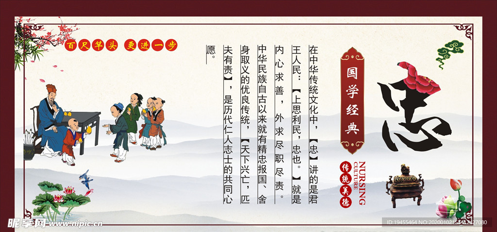 国学经典  国学  传统美德