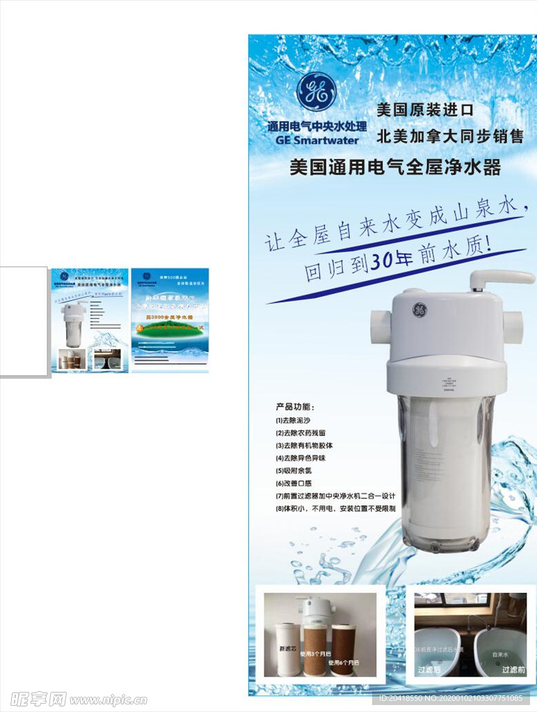 通用电气易拉宝