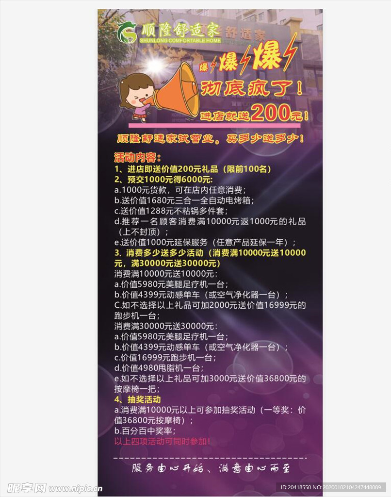 试营业展架