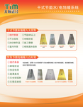 地板型水电干式地暖模块介绍