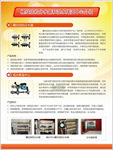 3螺纹结构分水器和混水降温中心