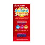 寒假英语展架