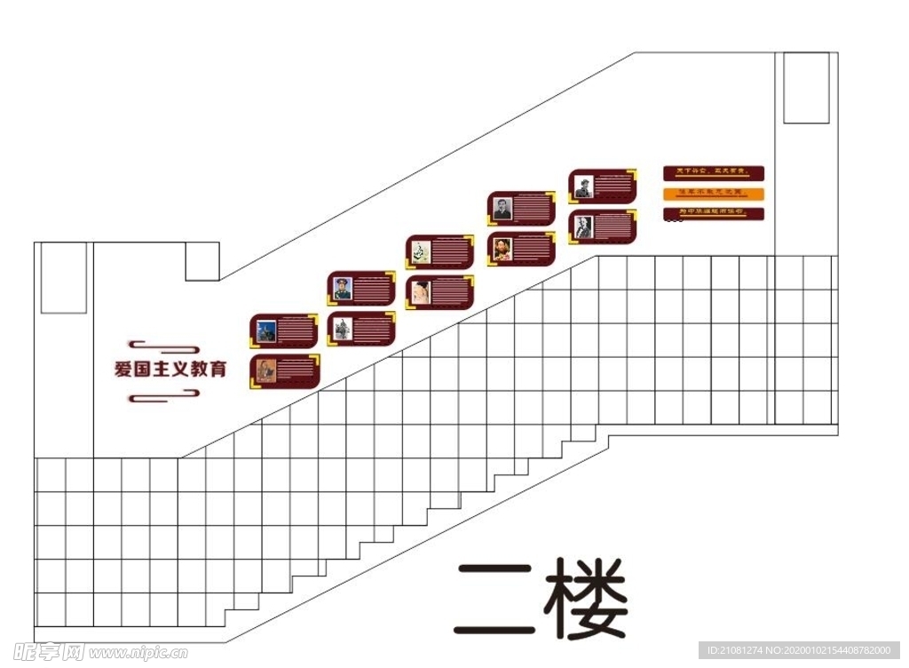 楼梯文化