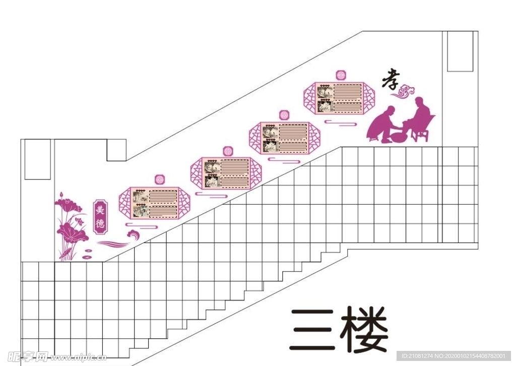 楼梯文化