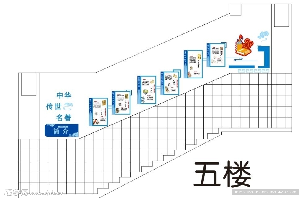 楼梯文化