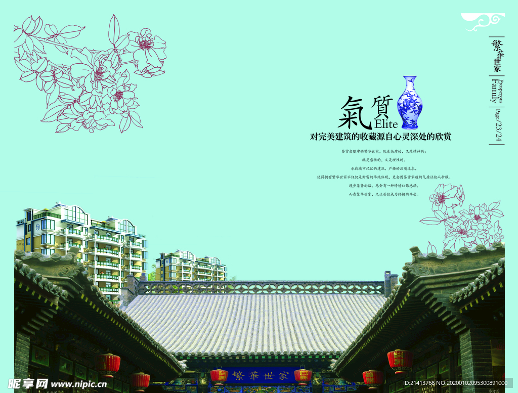 房产画册楼书