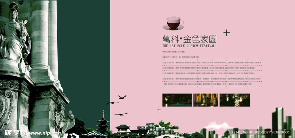 房产画册楼书