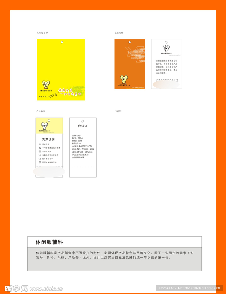 创意vi设计