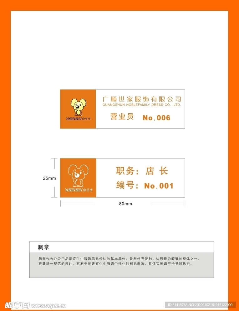 创意vi设计