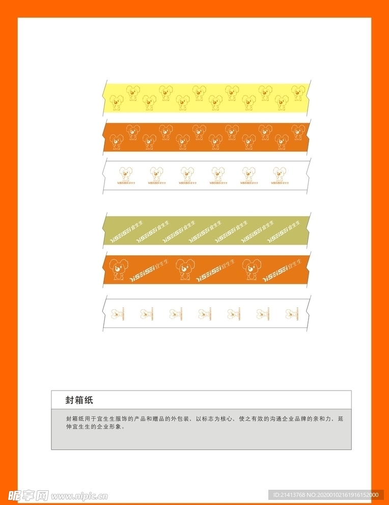 创意vi设计