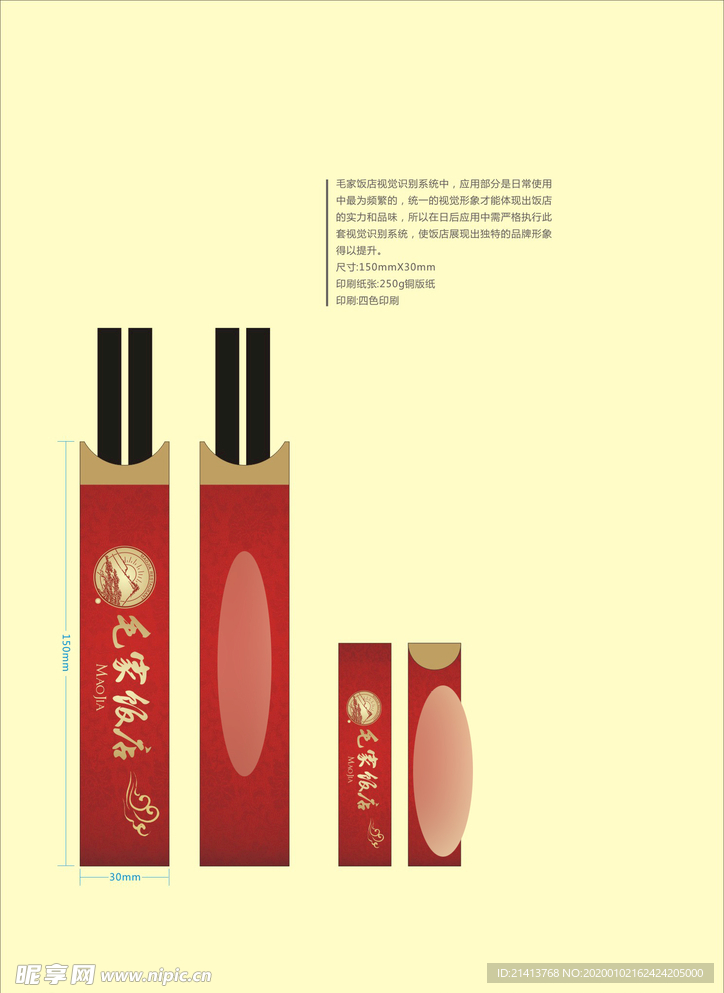 创意vi设计