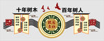 校园文化