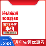 淘宝主图 红色主图大促主图图片