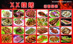 烧烤菜牌