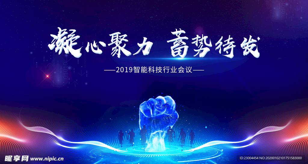 科技背景板