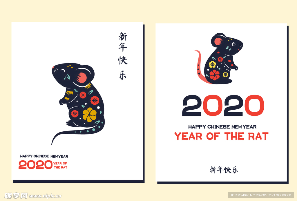鼠年