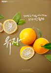 韩国美食创意海报