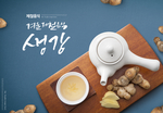 韩国美食创意海报