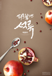 韩国美食创意海报