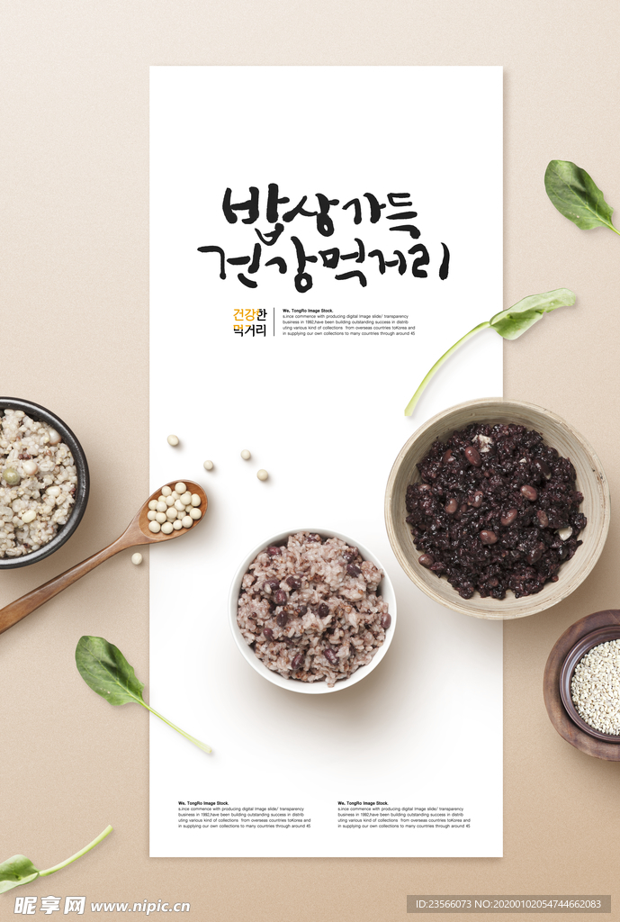 韩国美食创意海报