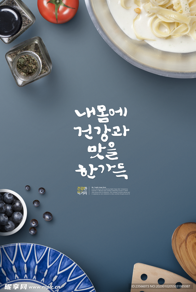 韩国美食创意海报