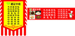 仿古旗