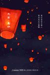 元宵节海报