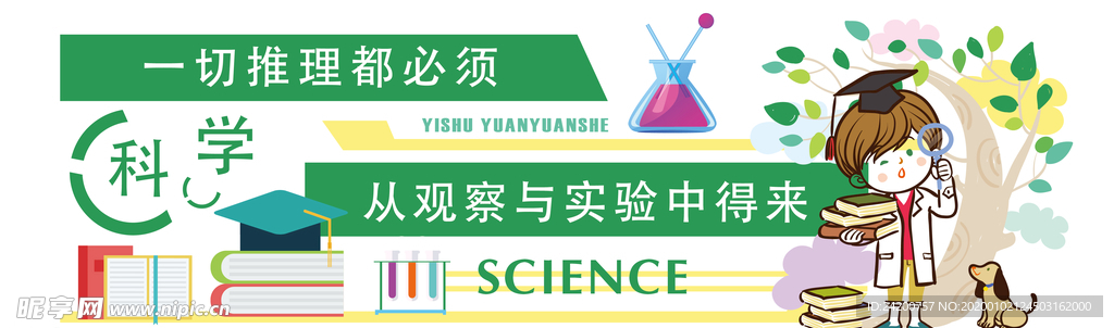 科技文化墙