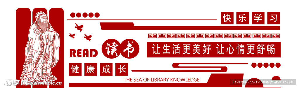 校园文化墙
