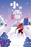 小雪