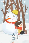 大雪