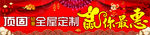 鼠你最惠
