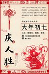 新年海报