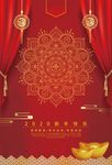 新年海报