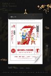 新年海报