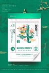 新年海报