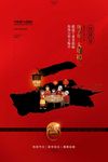 新年海报