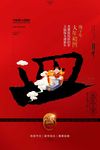 新年海报